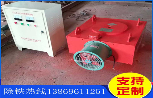 電磁除鐵器，風冷電磁除鐵器，臨朐風冷式電磁除鐵器_選型_臨朐風冷式電磁除鐵器工作原理_價格  