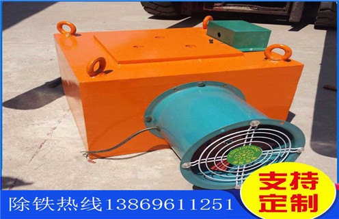 風冷電磁除鐵器，紹興風冷電磁除鐵器_選型_河北紹興風冷電磁除鐵器工作原理_價格