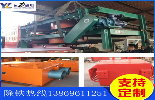 自冷電磁除鐵器，江蘇自冷自卸式電磁除鐵器_選型_江蘇自冷自卸式電磁除鐵器工作原理_價格 