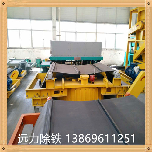 橡膠除鐵器皮帶 除鐵器環(huán)形帶,接頭形式,結構及加工方法與普通輸送帶大致相同 除鐵器環(huán)形帶,其接頭不采用機械接頭,而是用加熱加壓的方法硫化成整體,故又稱為無接頭輸送帶.