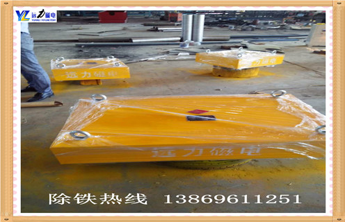 懸掛式永磁除鐵器驗收規(guī)范您具體知道多少呢,我們在購買懸掛式永磁除鐵器后,如何來驗收呢,都有什么規(guī)范呢?遠力磁電告訴您搬動除鐵器時應(yīng)使用起重設(shè)備,吊運時應(yīng)將鋼索套在除鐵器的吊環(huán)上,在起吊前應(yīng)首先檢查吊架.起吊索具及除鐵器的吊環(huán)無松動后方可起吊.