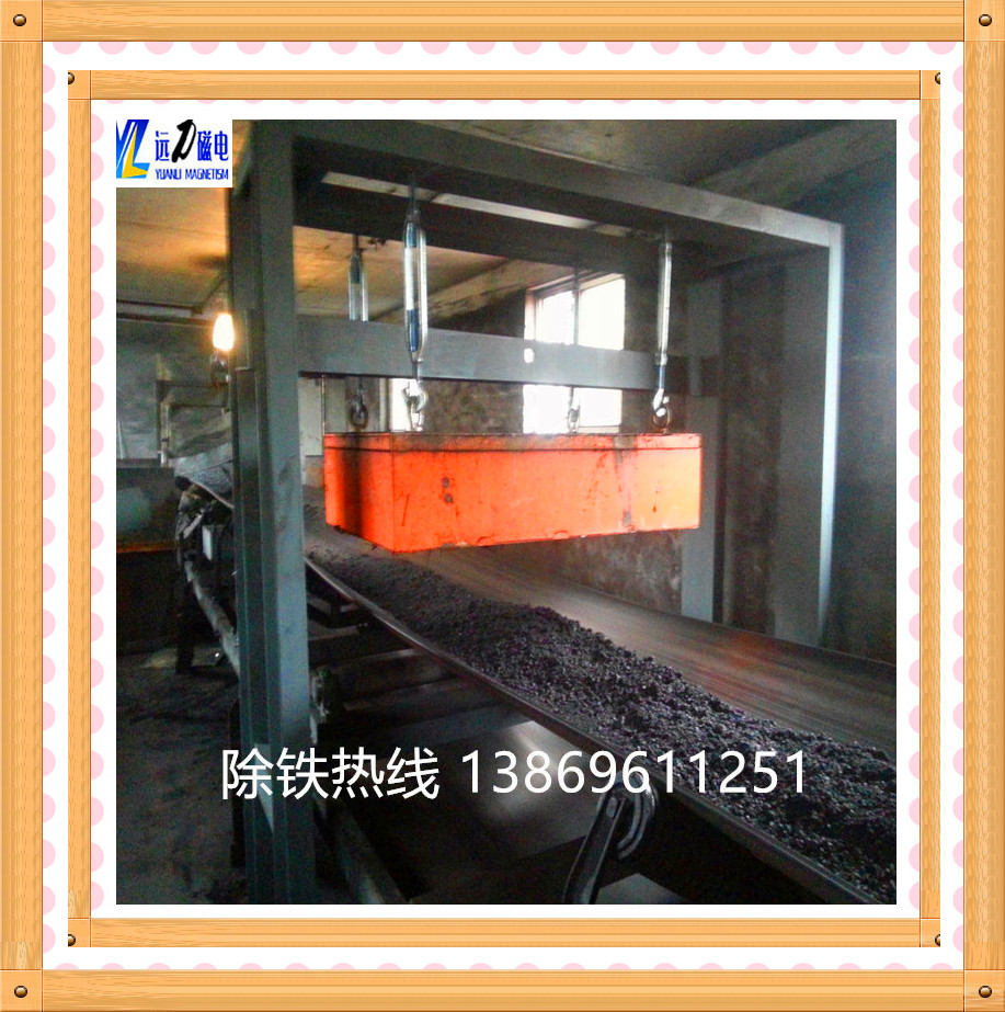 輸送帶懸掛式永磁除鐵器具有高矯頑力,高剩磁特殊永磁體“NdFeB”等材料組成的復合磁系統(tǒng). 具有免維護,磁性強,壽命長,安裝方便,使用方便,運行可靠等優(yōu)點. 適用于皮帶機,振動輸送機,電磁振動給料機,切割滑槽上的非磁性材料除鐵. 清除0.1-35 kg的鐵磁材料,內部永磁磁體的使用壽命超過10年. 當永磁吸附鐵磁材料更多時,人造使用非磁性刮刀去除或取下手套,為連續(xù)工作,少鐵場合.